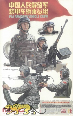 PLA Armored Vehicle Crew - 5 Figures - 1/35