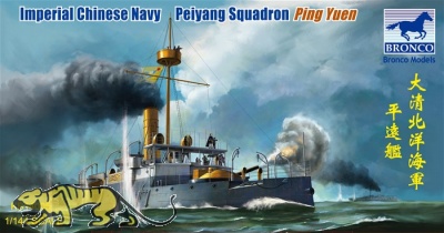 Imperial Chinese Navy - Peiyang Squadron - Ping Yuen  - 1/144