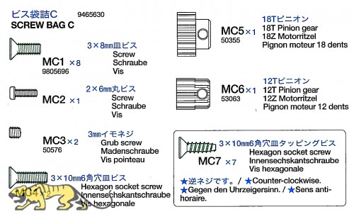 Screw Bag C (MC1-MC7) for Tamiya Leopard 2A6 (56020) 1:16