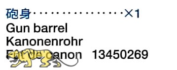 Gun Barrel for Tamiya M51 Super Sherman (56032) 1:16