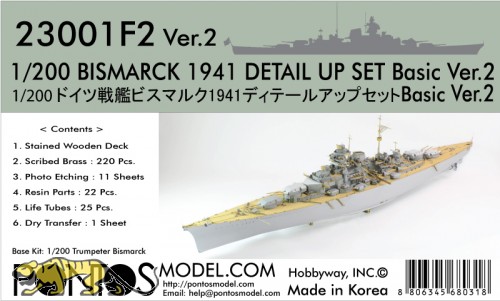 Basic Detail Set Rev. 2.0 for 1/200 DKM Bismarck - Trumpeter 03702 - 1/200