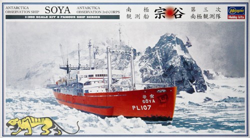 Antarctica Observation Ship SOYA - 1:350