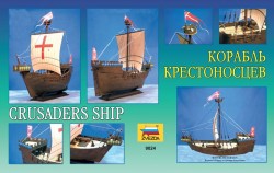 Crusaders Ship - XII - XIV Century - 1/72