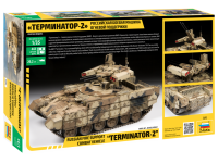 Terminator 2 - Russian Fire Support Combat Vehicle - 1:35